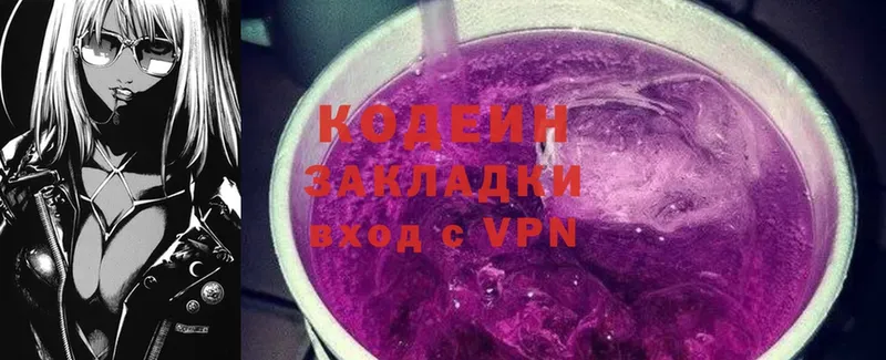 продажа наркотиков  Рязань  Кодеин Purple Drank 