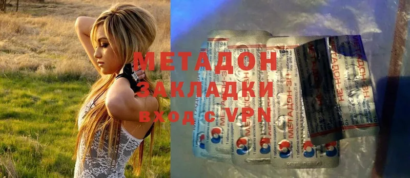 МЕТАДОН methadone  купить наркотик  Рязань 